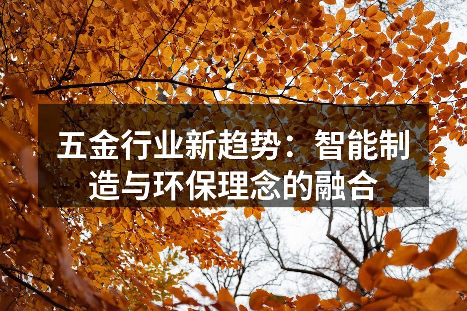 智能制造设备的展示