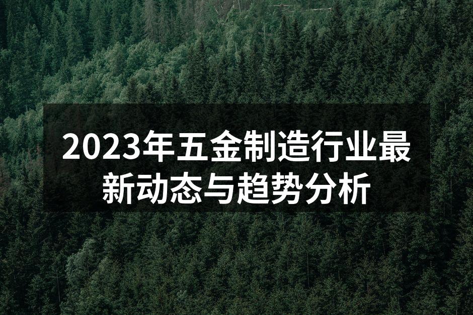数字化制造设备示例