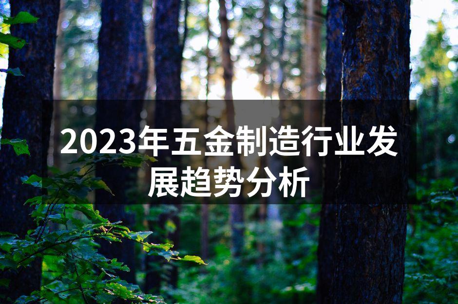 智能化制造提升生产效率