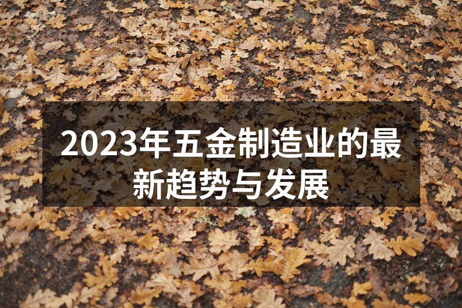 智能制造提升生产效率